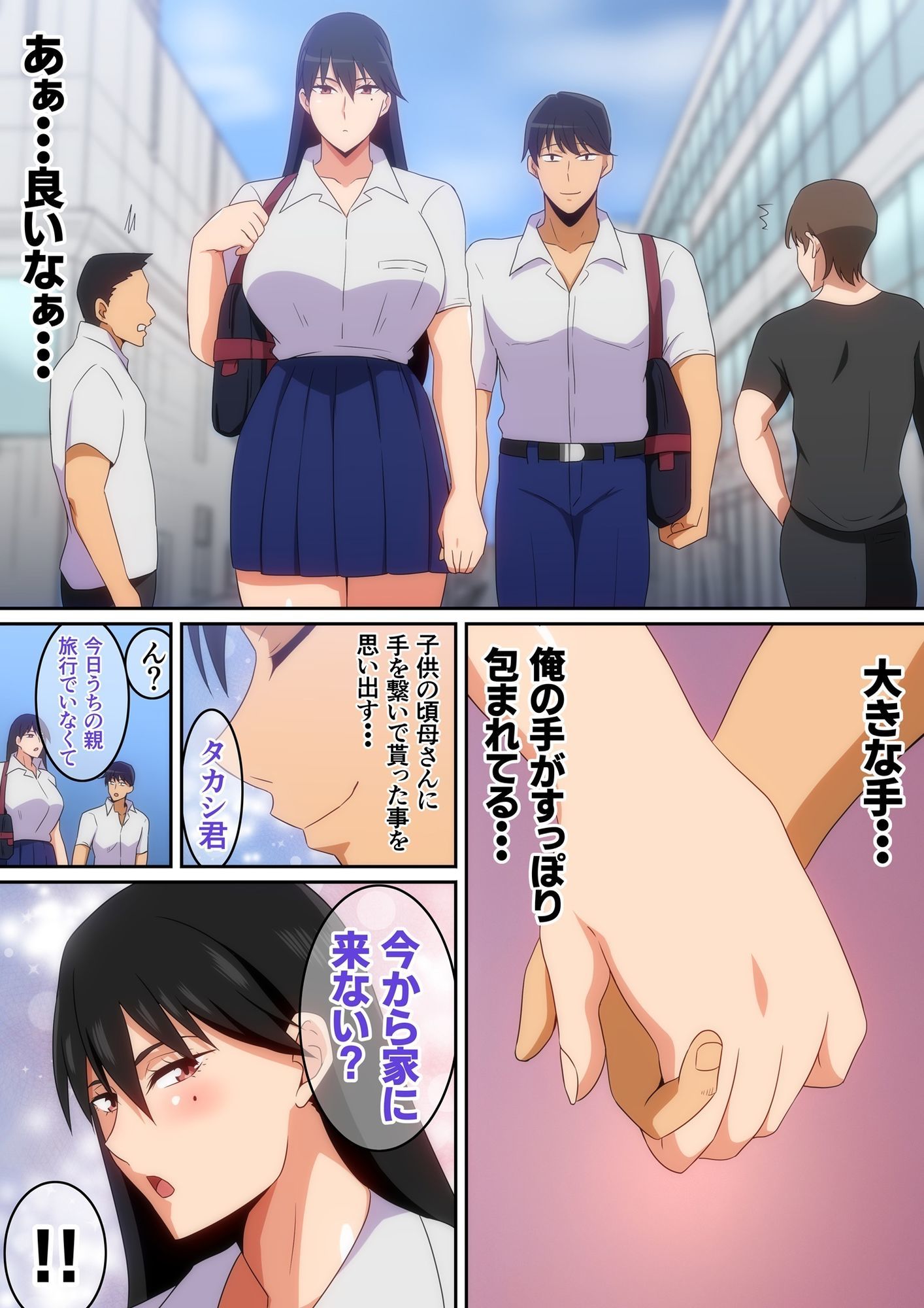 大きな彼女と彼氏 画像3