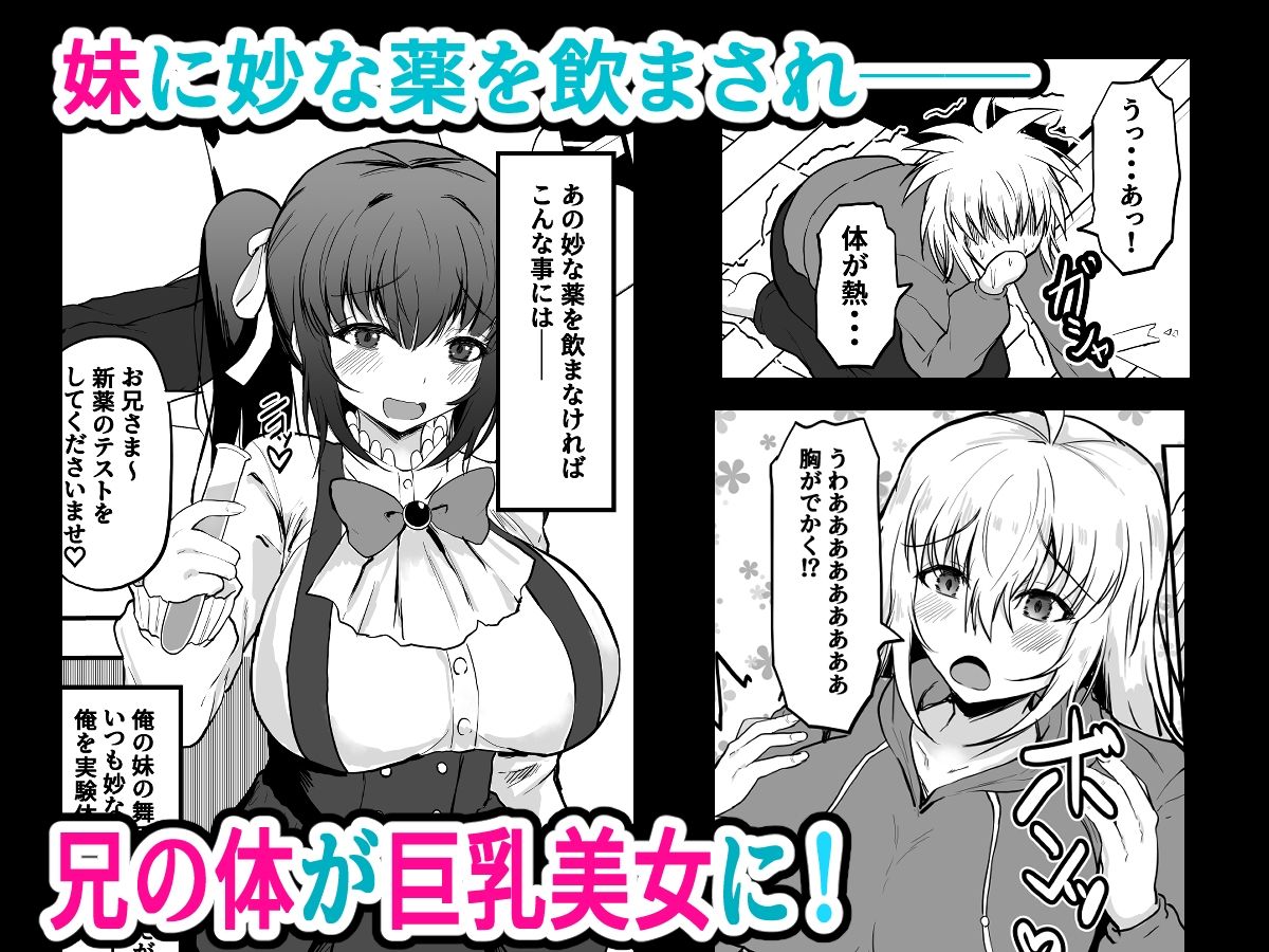 サンプル画像1:TS兄とフタナリ妹  妹のイチモツとペニスバンドで2本刺し(量子工房（HADRON9）) [d_694856]