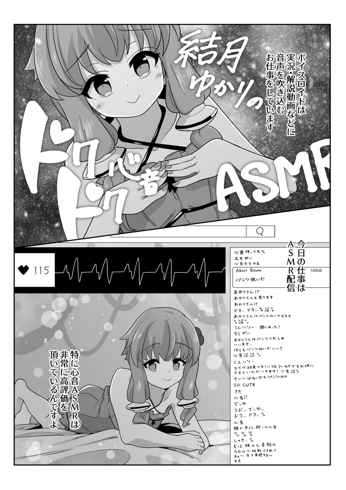 サンプル画像1:Heart Diary 01(Unlimited pulse) [d_694867]