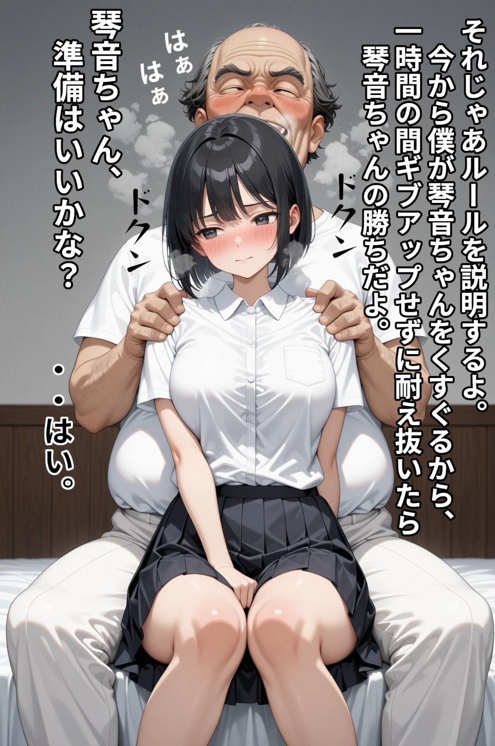 巨乳J〇がおじさんにひたすらくすぐられるゲーム 画像4