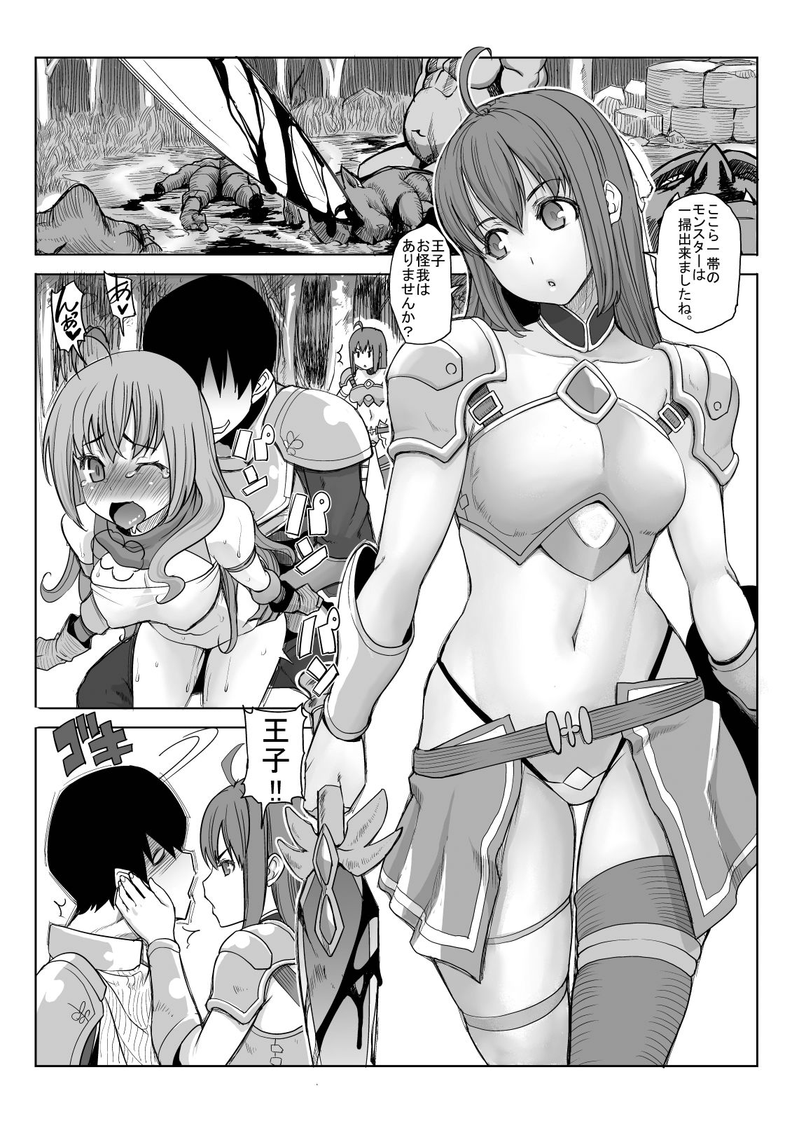 サンプル画像2:アイ○スの薄い本1＋2(みこすり傭兵団) [d_694876]