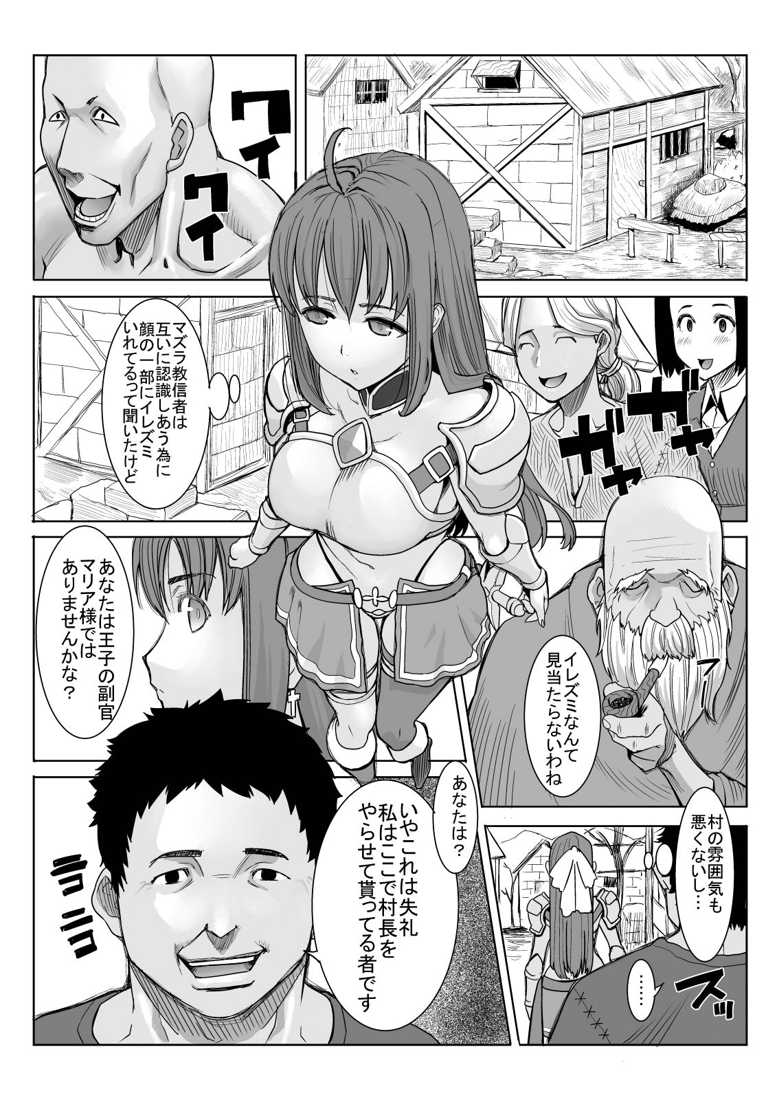サンプル画像4:アイ○スの薄い本1＋2(みこすり傭兵団) [d_694876]