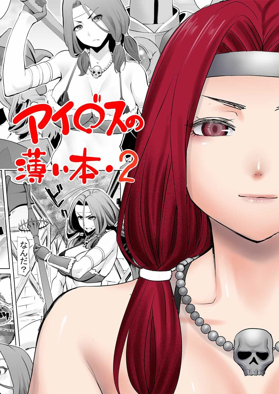 サンプル画像6:アイ○スの薄い本1＋2(みこすり傭兵団) [d_694876]