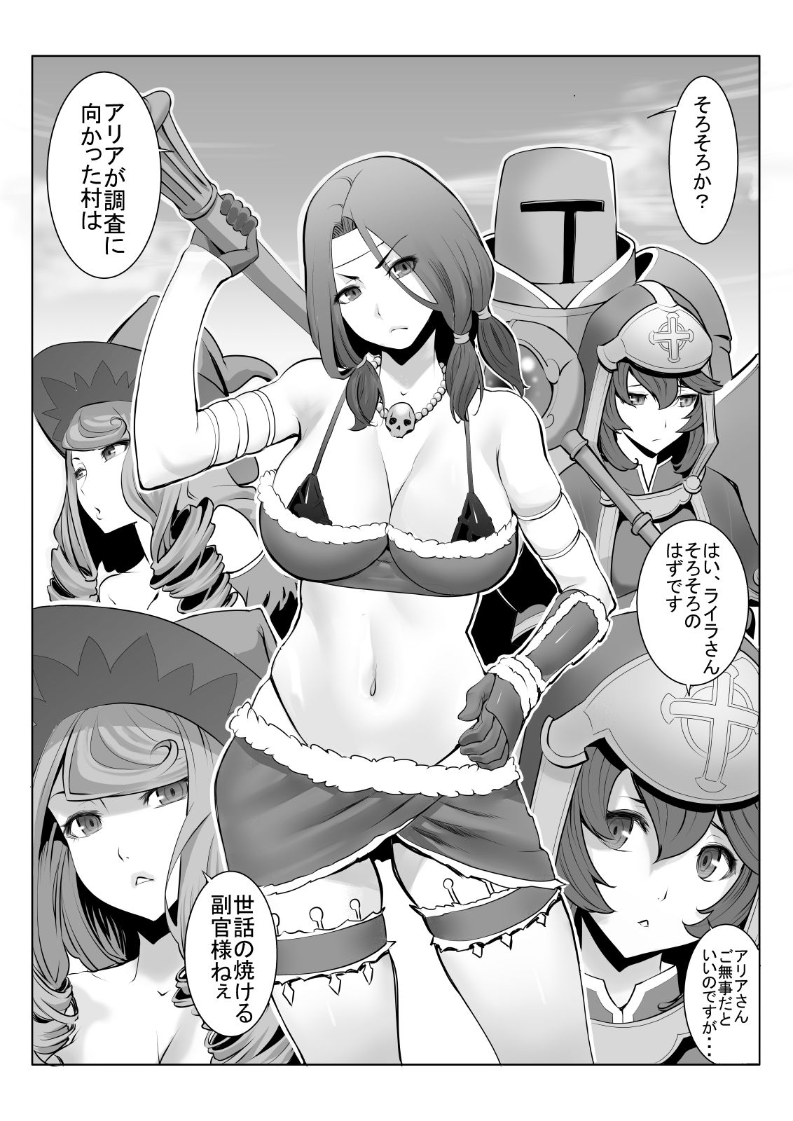 アイ○スの薄い本1+2 画像7