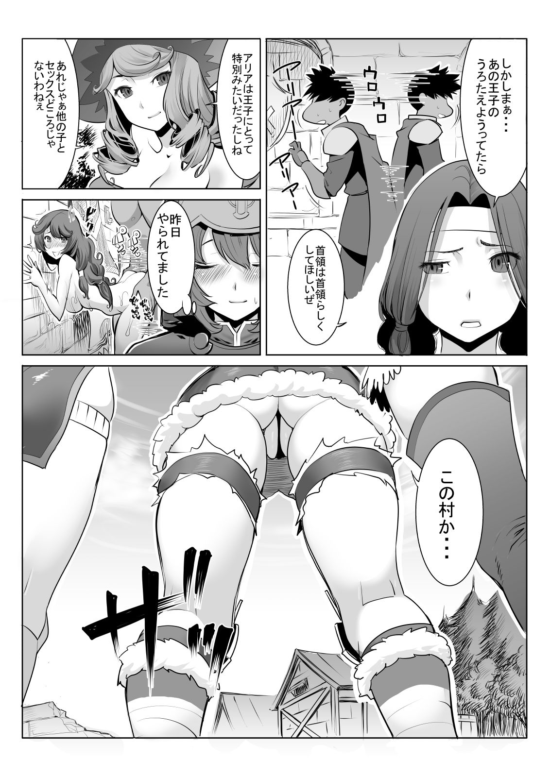 アイ○スの薄い本1+2 画像8