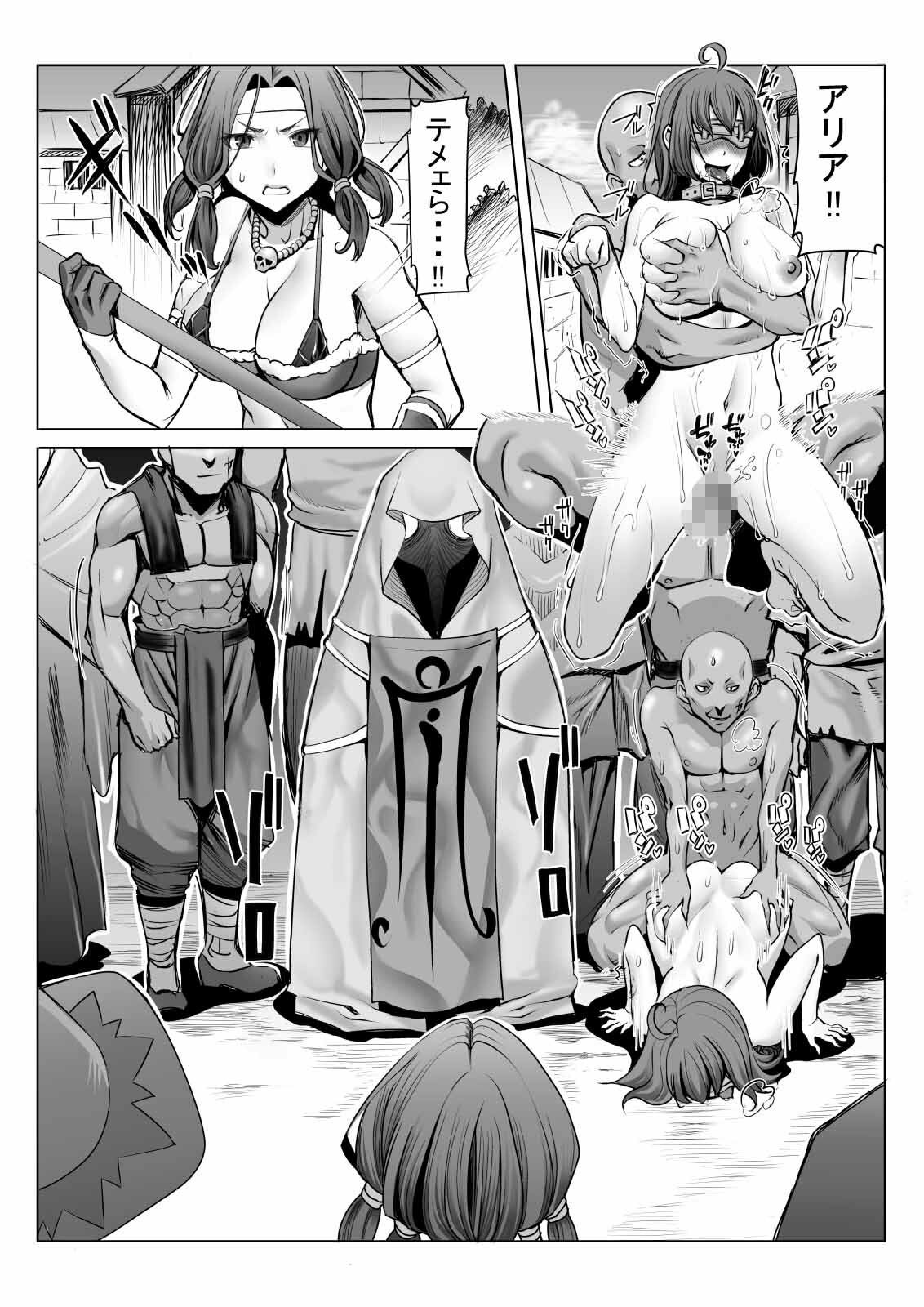 アイ○スの薄い本1+2 画像10