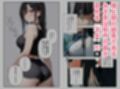 陸上部の部長は、放課後オレの玩具になっています〜誰にも言えない放課後デート〜