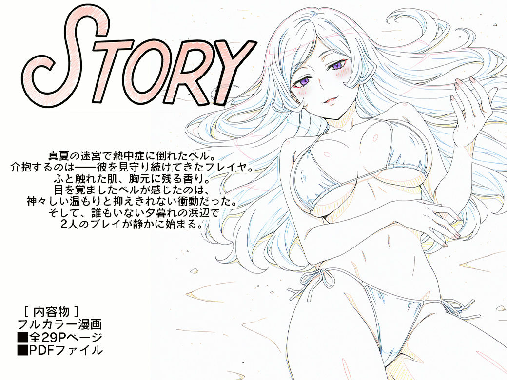 サンプル画像1:フレイヤ様と浜辺でHしよっ（はーと）(てこ★きん) [d_694891]