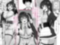 俺にだけあざといJカップ一軍女子