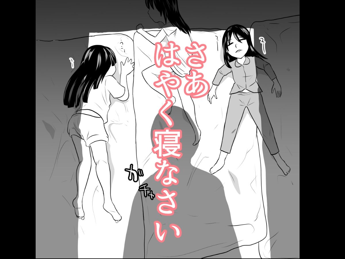 お泊り会のサンプル画像3