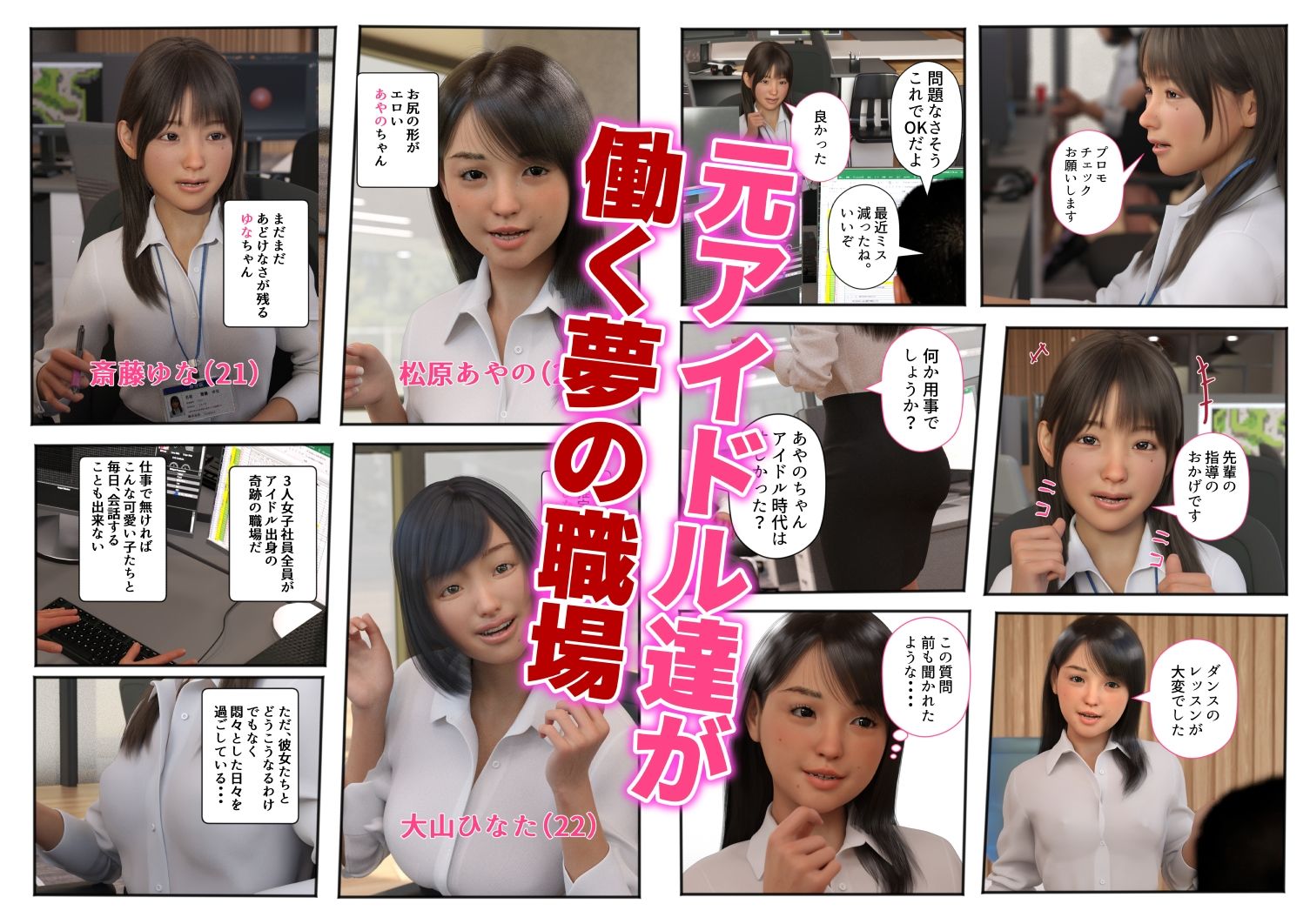 サンプル画像1:AI淫乱アプリ新人OLたちの性開発(Jホシタロウ) [d_694916]