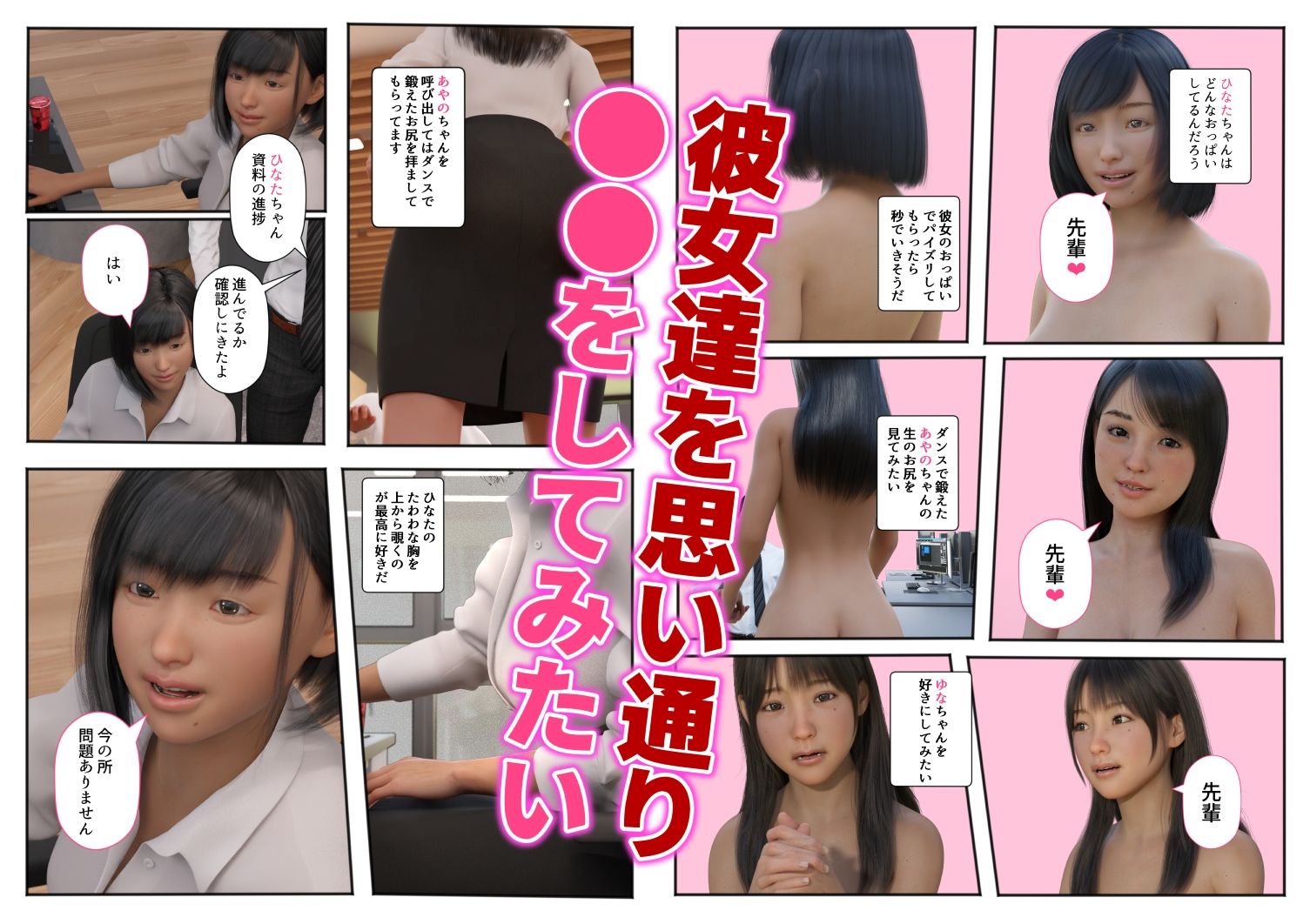 AI淫乱アプリ新人OLたちの性開発 画像2