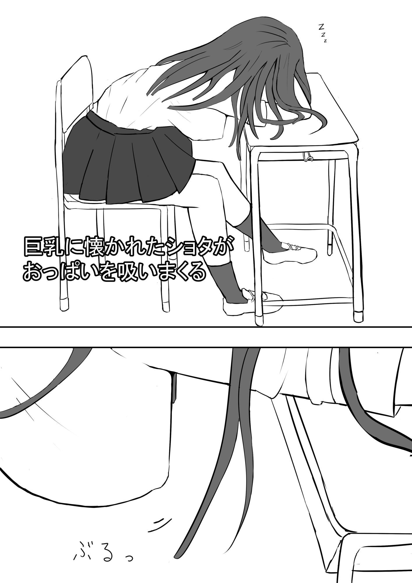 巨乳に懐かれたショタがおっぱいを吸いまくる sample