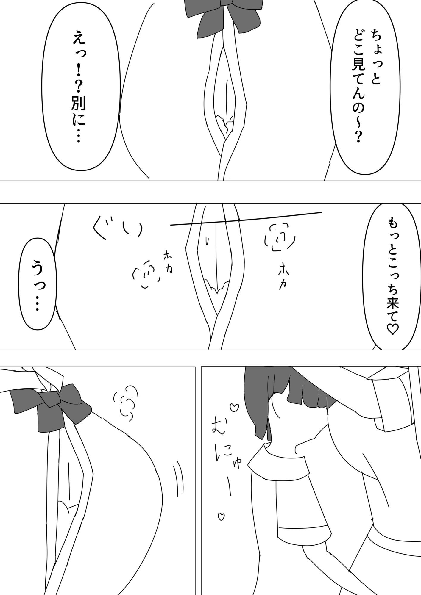 巨乳に懐かれたショタがおっぱいを吸いまくる sample