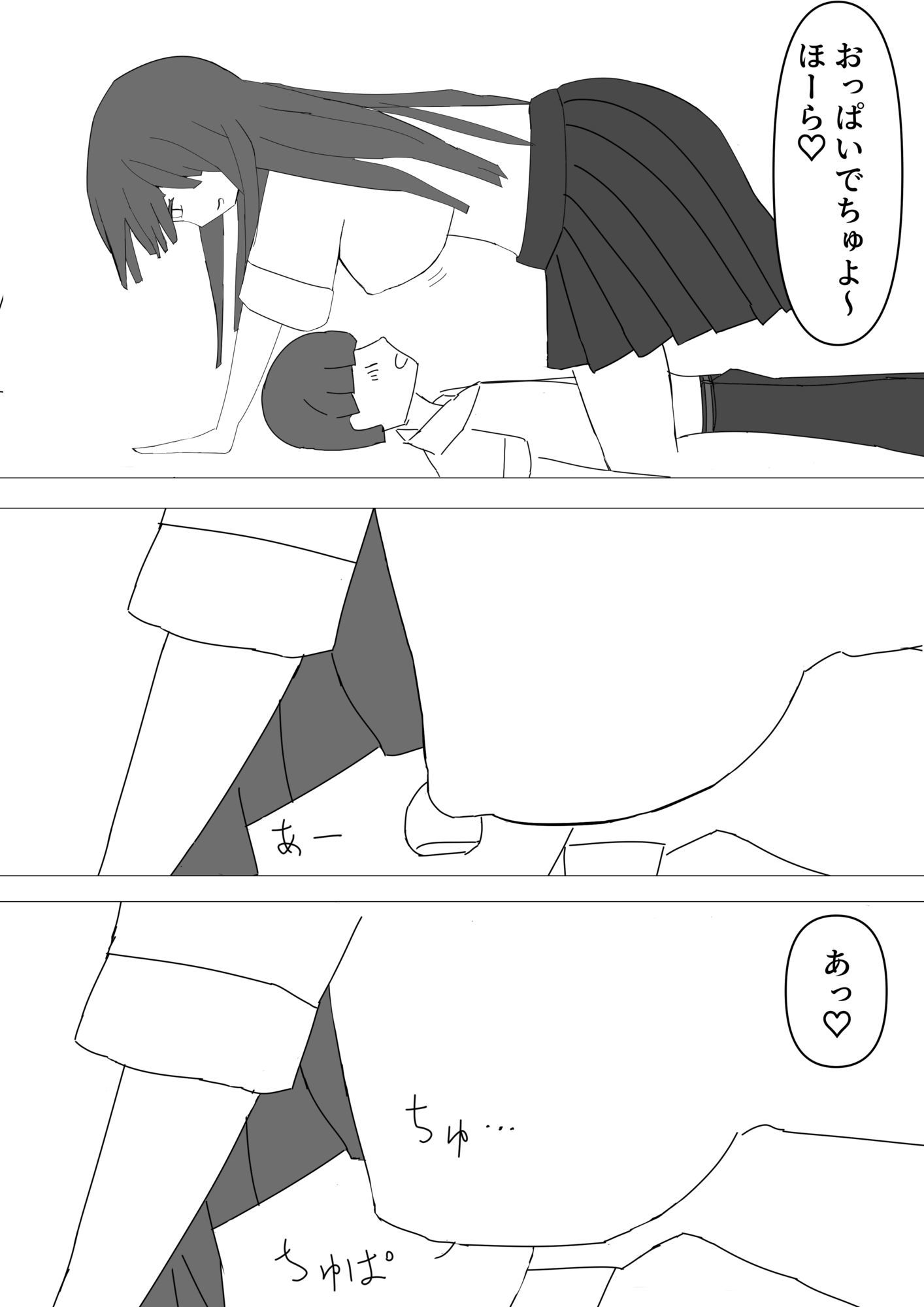 巨乳に懐かれたショタがおっぱいを吸いまくる sample