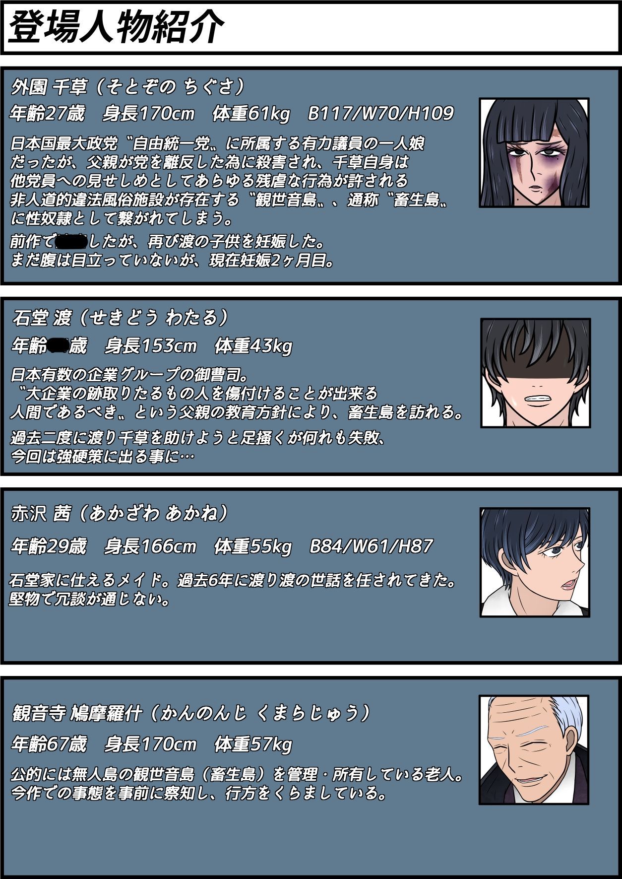 サンプル画像1:畜生島の欠損娼婦 外園千草 その3(一人カラス) [d_694951]