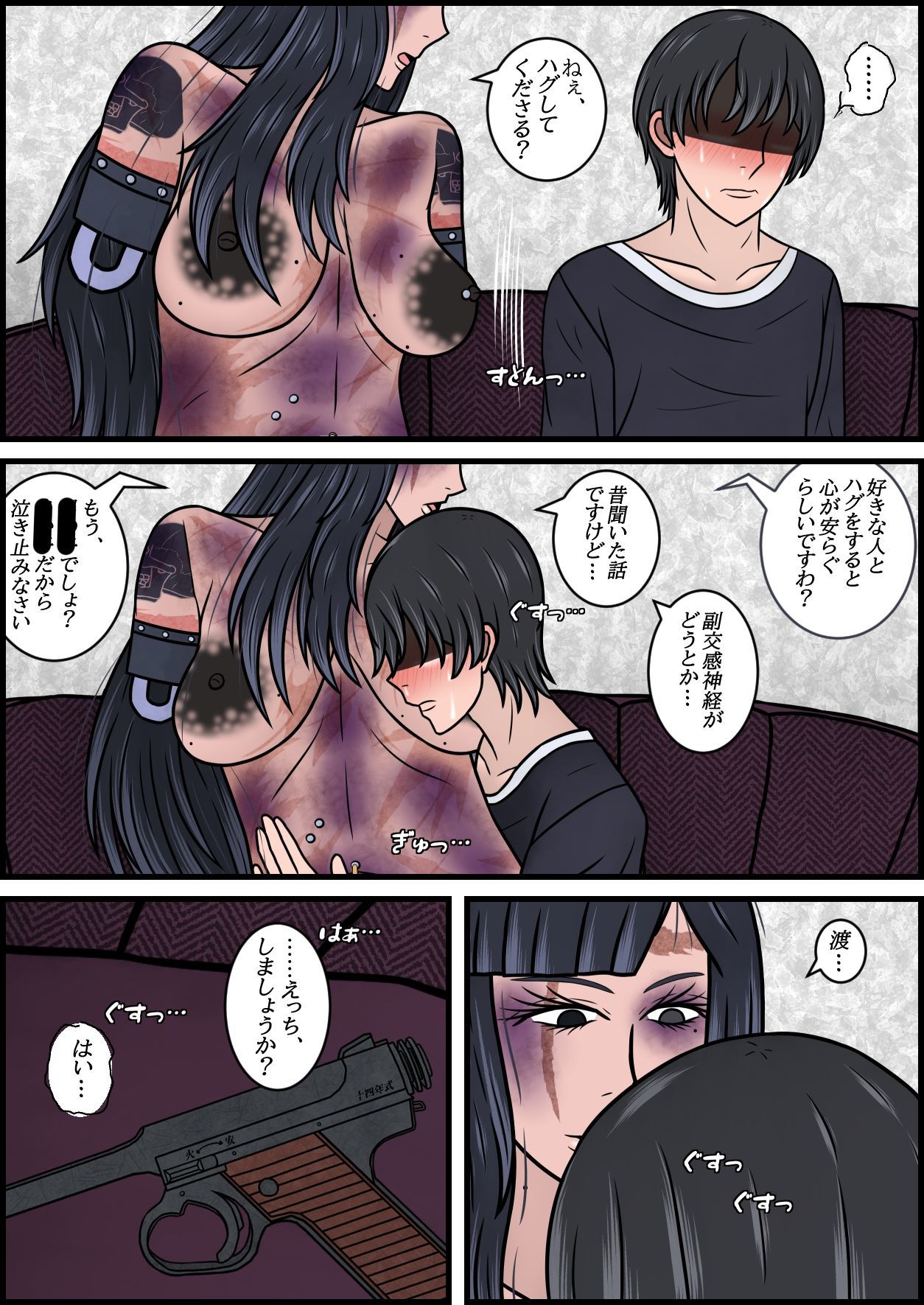 畜生島の欠損娼婦 外園千草 その3 画像6