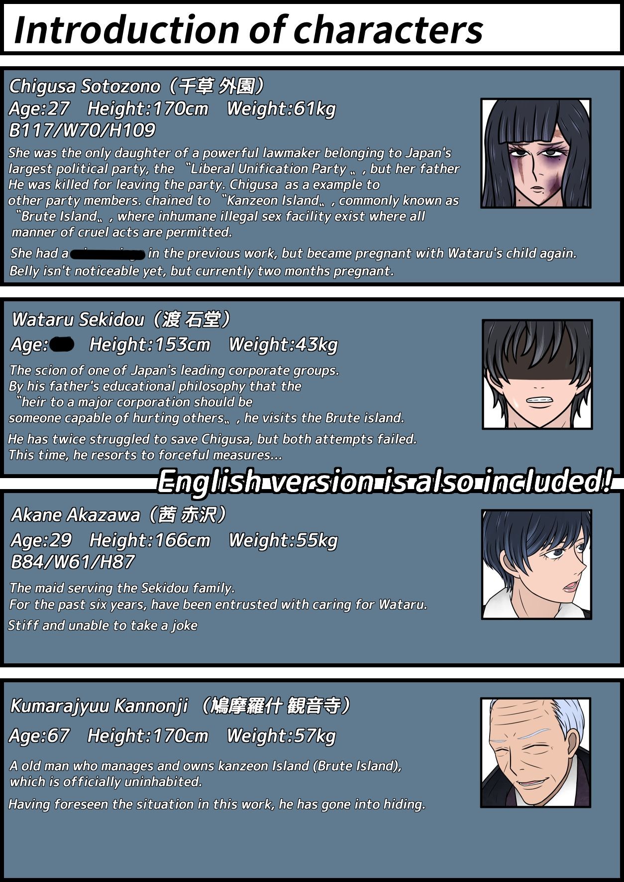 畜生島の欠損娼婦 外園千草 その3 画像8