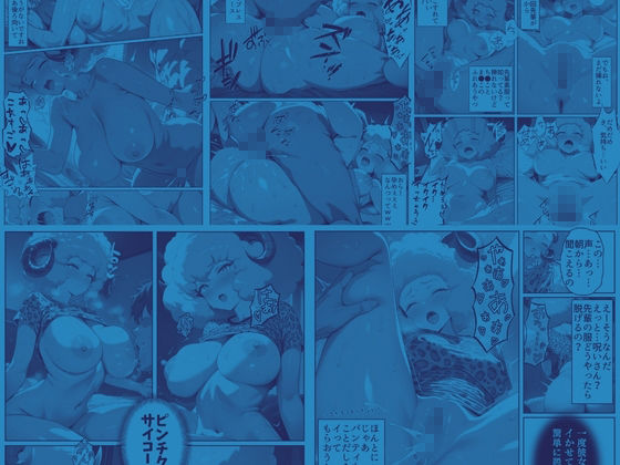 先輩男子全員と〇〇しないとモフモフのままなんて嘘ですよね？ 画像4