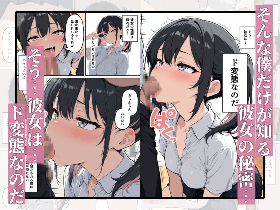 サンプル画像2:ドスケベ一軍女子が授業中にバイブを突っ込んじゃうお話(にゅうえき) [d_694968]