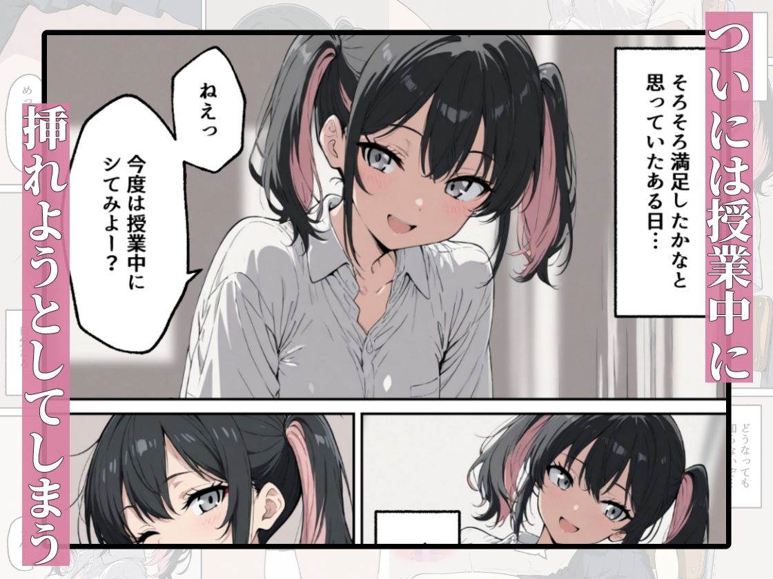 サンプル画像4:ドスケベ一軍女子が授業中にバイブを突っ込んじゃうお話(にゅうえき) [d_694968]