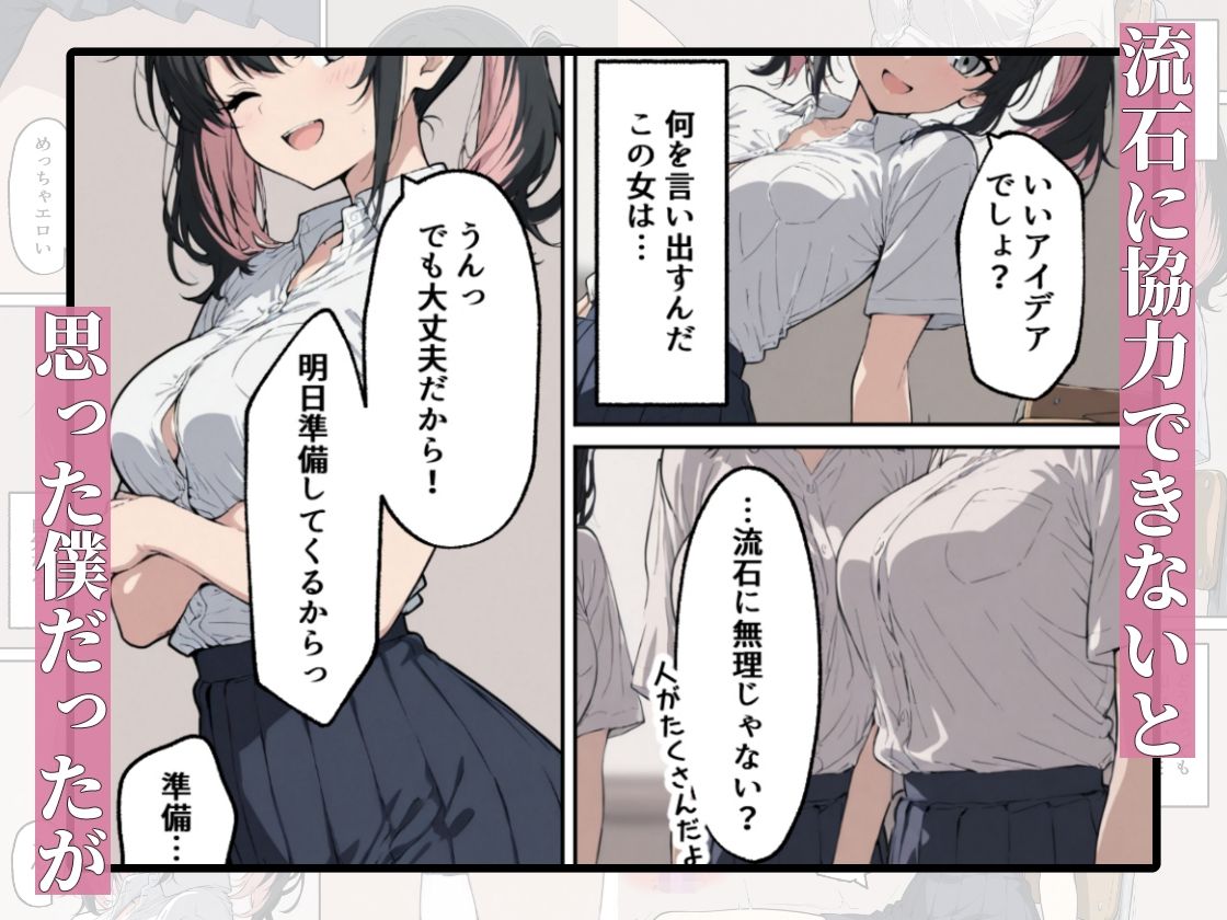 サンプル画像5:ドスケベ一軍女子が授業中にバイブを突っ込んじゃうお話(にゅうえき) [d_694968]