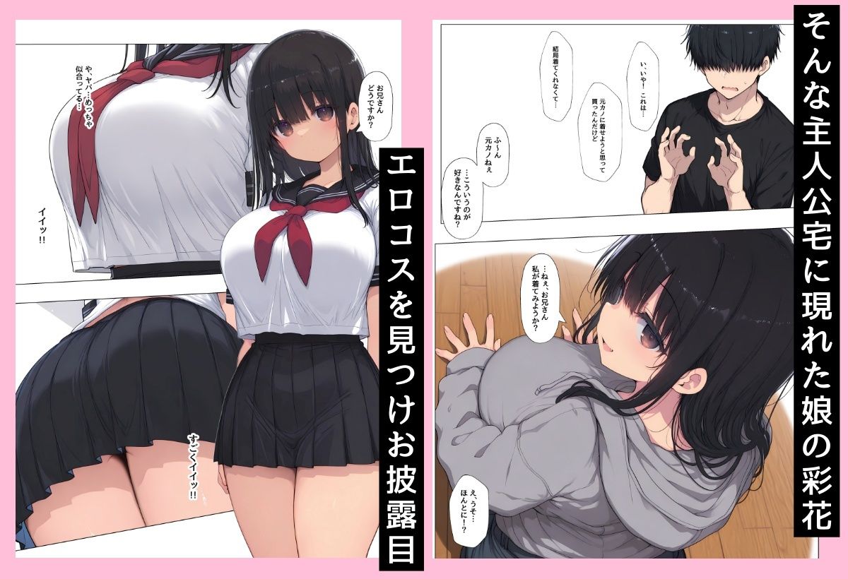 サンプル画像2:「こういうのが…好きなんですね」(ヤマダファクトリー) [d_694970]