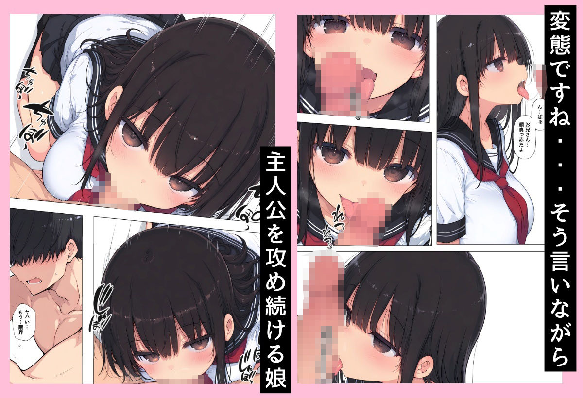 サンプル画像3:「こういうのが…好きなんですね」(ヤマダファクトリー) [d_694970]