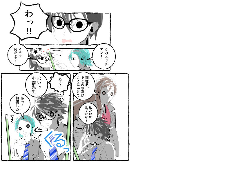 サンプル画像3:GOREGO B 2(春夏秋冬) [d_694995]