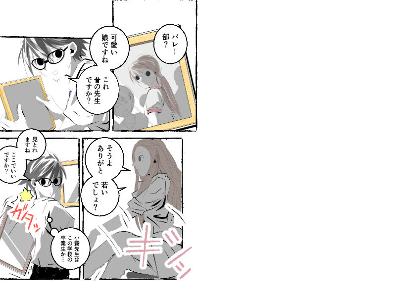 サンプル画像4:GOREGO B 2(春夏秋冬) [d_694995]