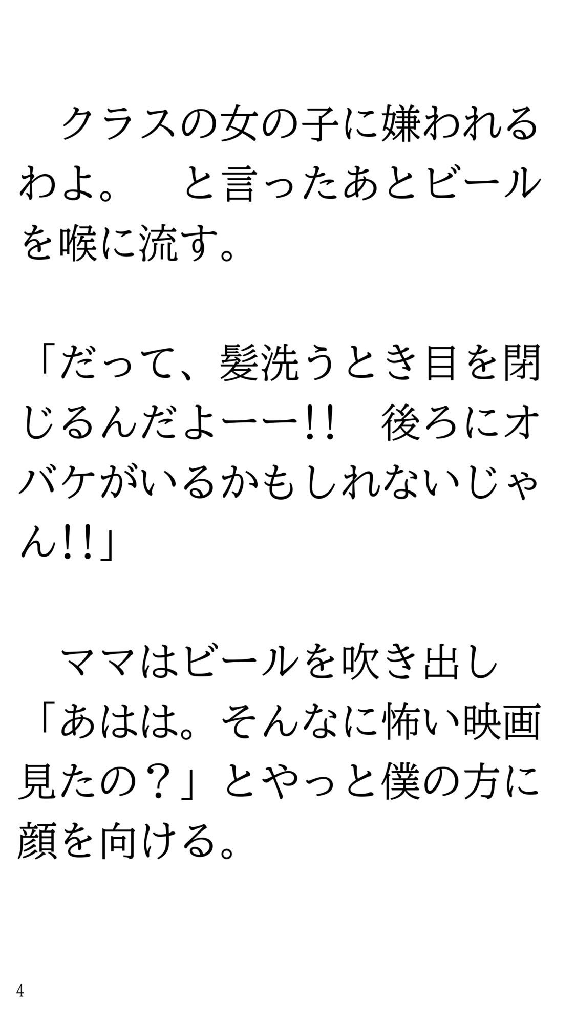 【無料エロ漫画】ホラー映画見て一人で風呂に入れなくなりママにお願いして一緒に入ってもらう話。(逆アリス重工) d_695006