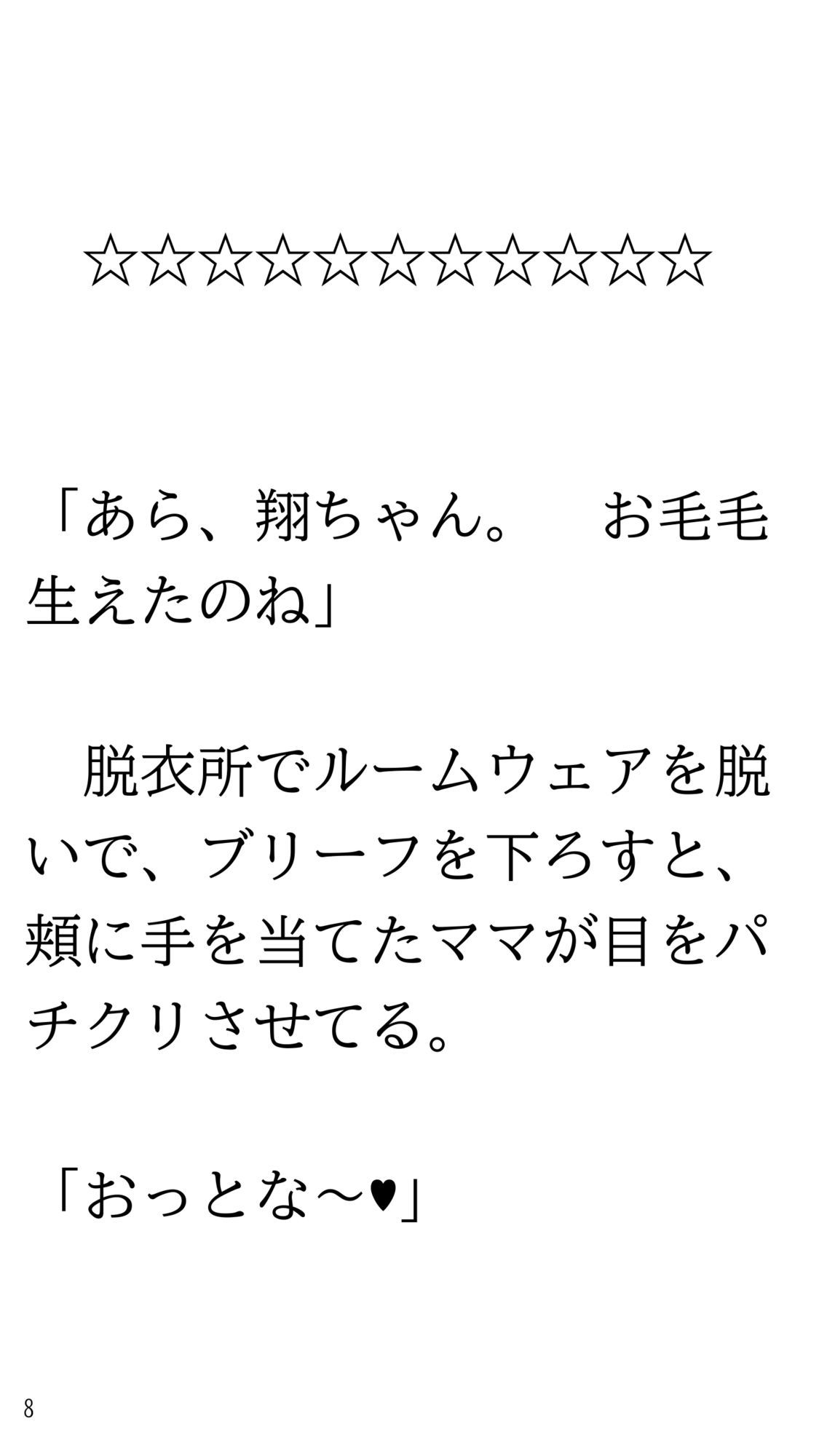 【無料エロ漫画】ホラー映画見て一人で風呂に入れなくなりママにお願いして一緒に入ってもらう話。(逆アリス重工) d_695006