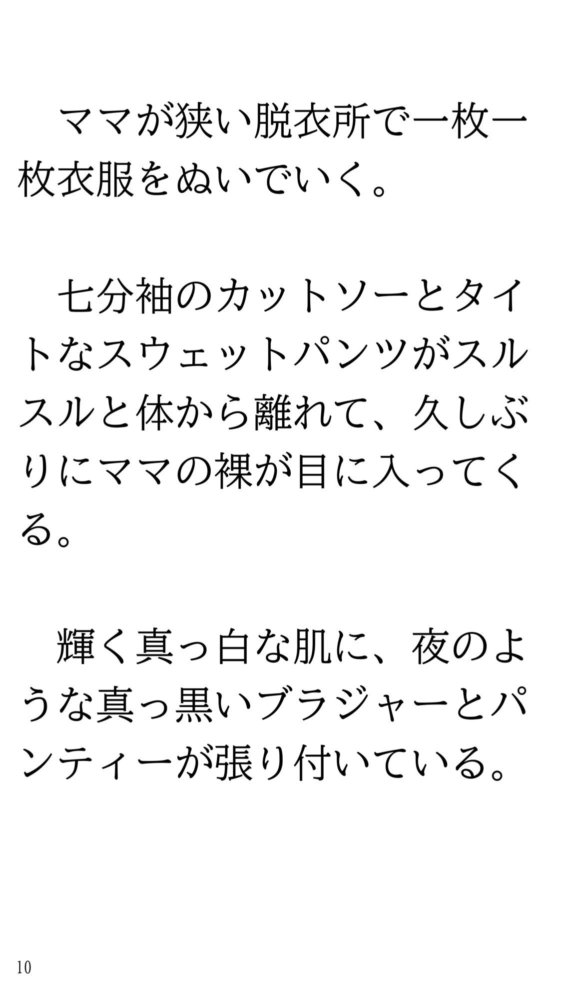 【無料エロ漫画】ホラー映画見て一人で風呂に入れなくなりママにお願いして一緒に入ってもらう話。(逆アリス重工) d_695006