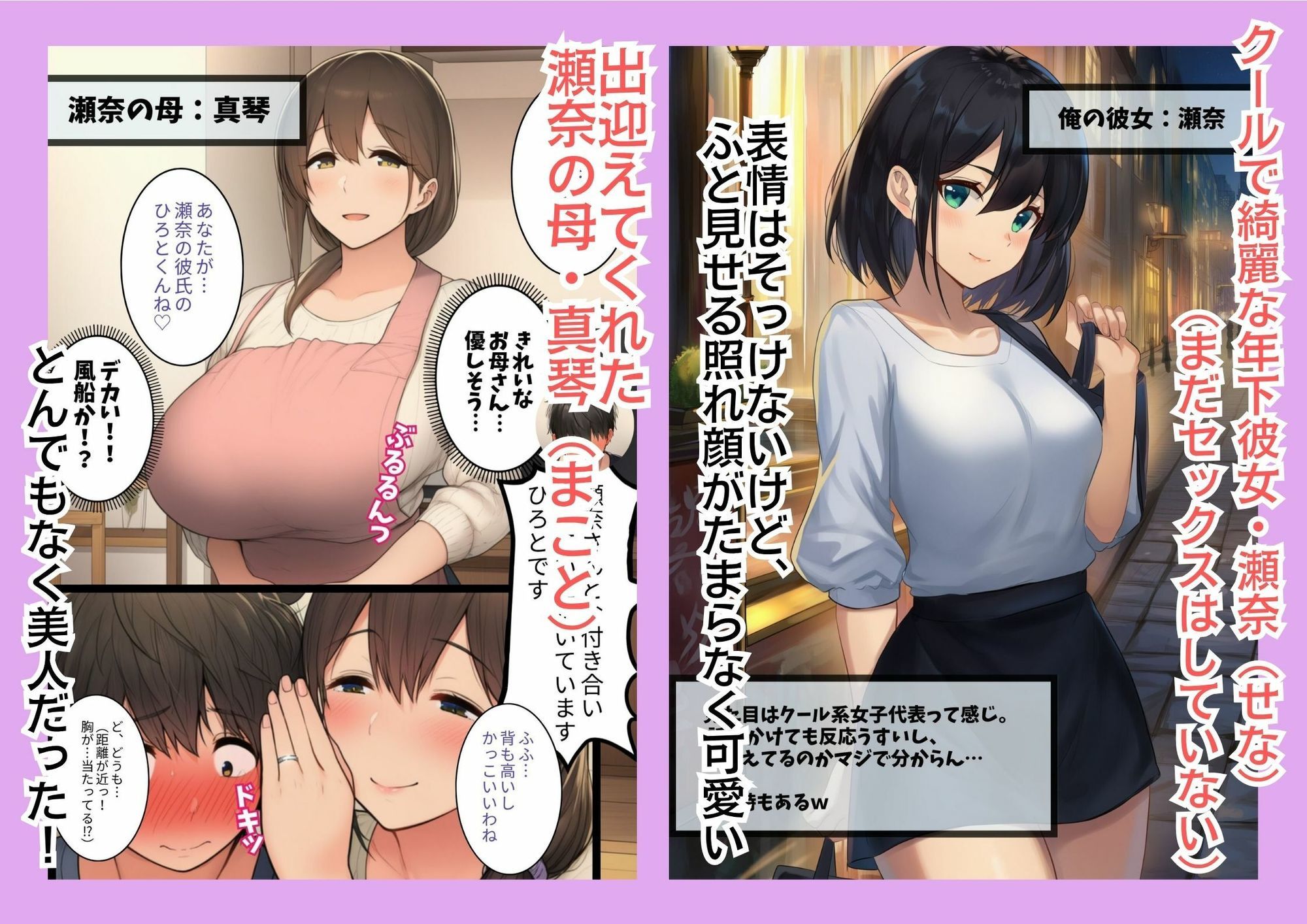 爆乳人妻のお母さんと彼女と親子丼セックスして孕ませちゃう話 画像4