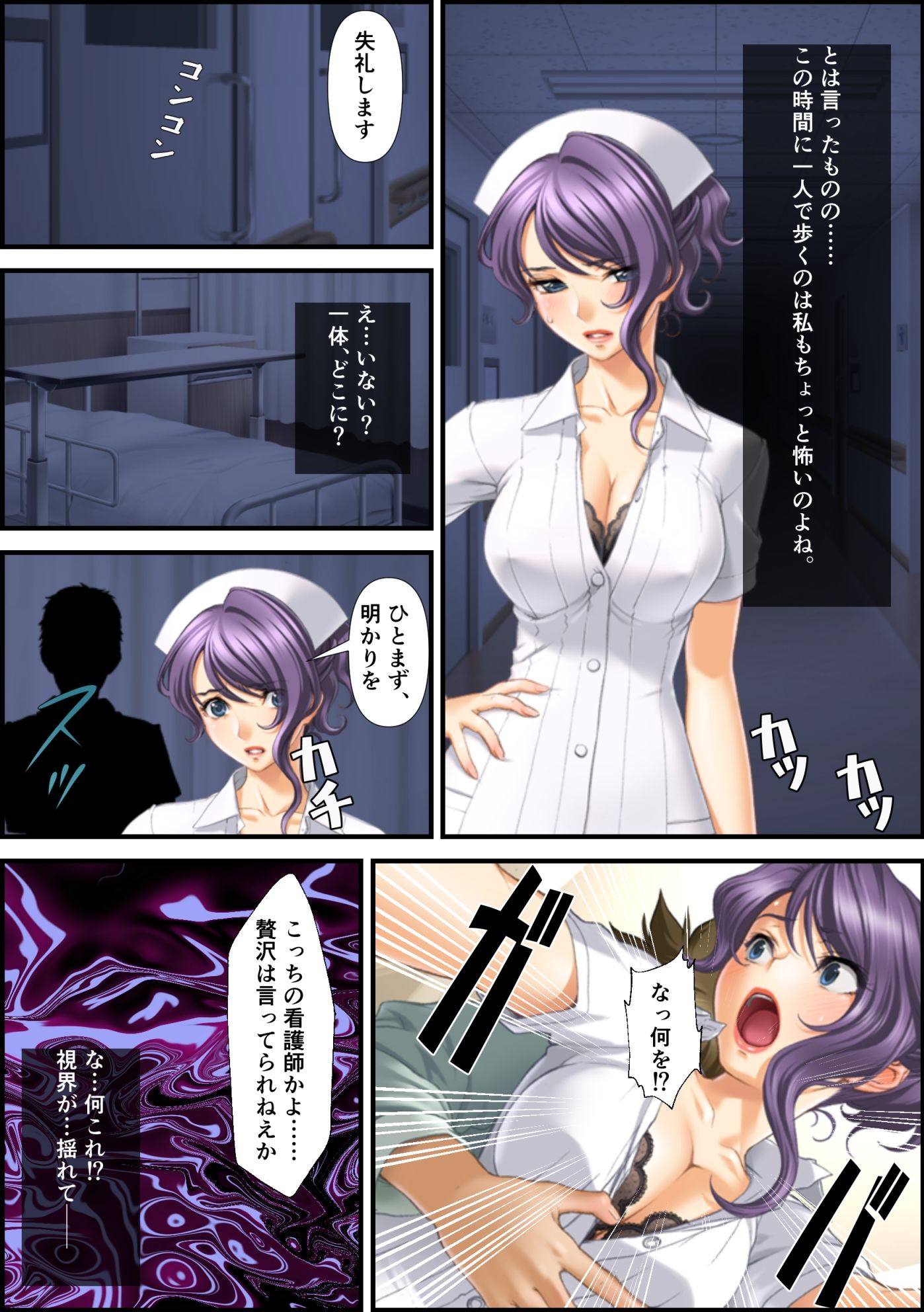 【無料エロ漫画】入れ替わり依存(リスタルオン) d_695044