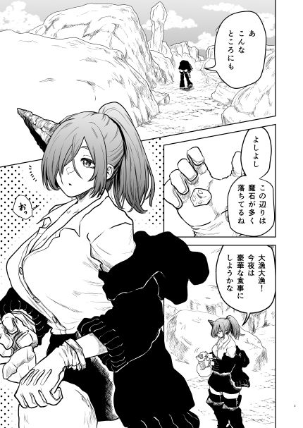 サンプル画像1:絶頂洞窟リザレクション(ヤユミ) [d_695072]