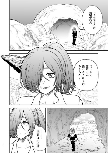 サンプル画像2:絶頂洞窟リザレクション(ヤユミ) [d_695072]