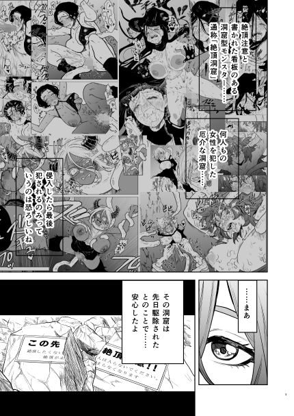 サンプル画像3:絶頂洞窟リザレクション(ヤユミ) [d_695072]