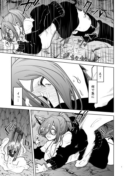 サンプル画像5:絶頂洞窟リザレクション(ヤユミ) [d_695072]