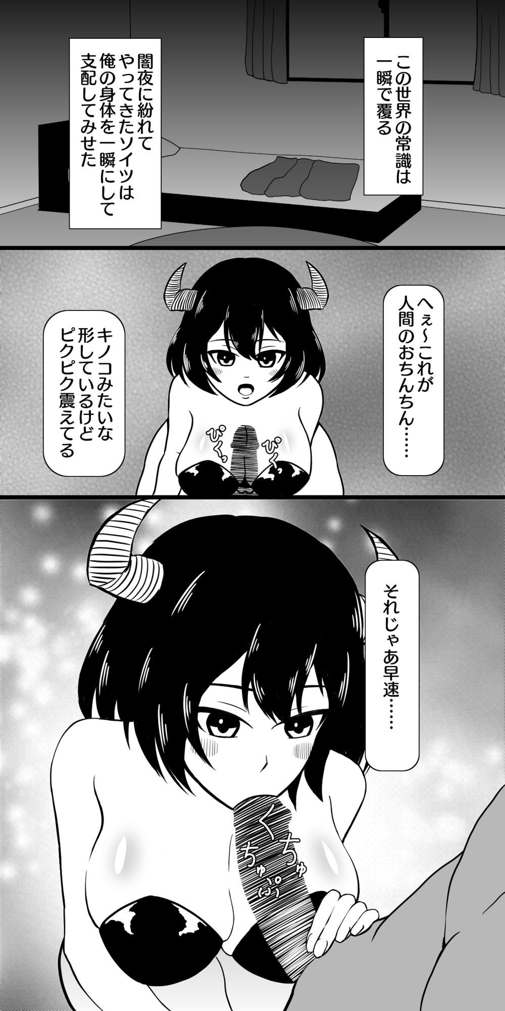 サキュバス レーネ 突然やってきたムチムチサキュバスに朝から夜まで搾精されちゃう生活(はーと) 画像1