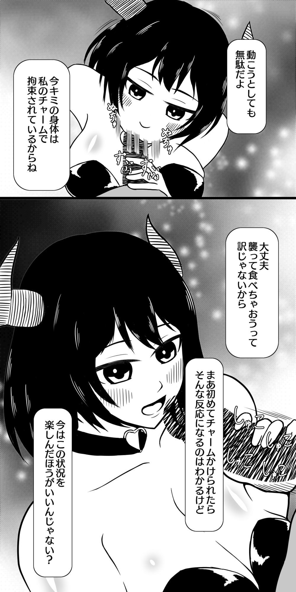 サンプル画像2:サキュバス レーネ  突然やってきたムチムチサキュバスに朝から夜まで搾精されちゃう生活（はーと）(HH) [d_695090]