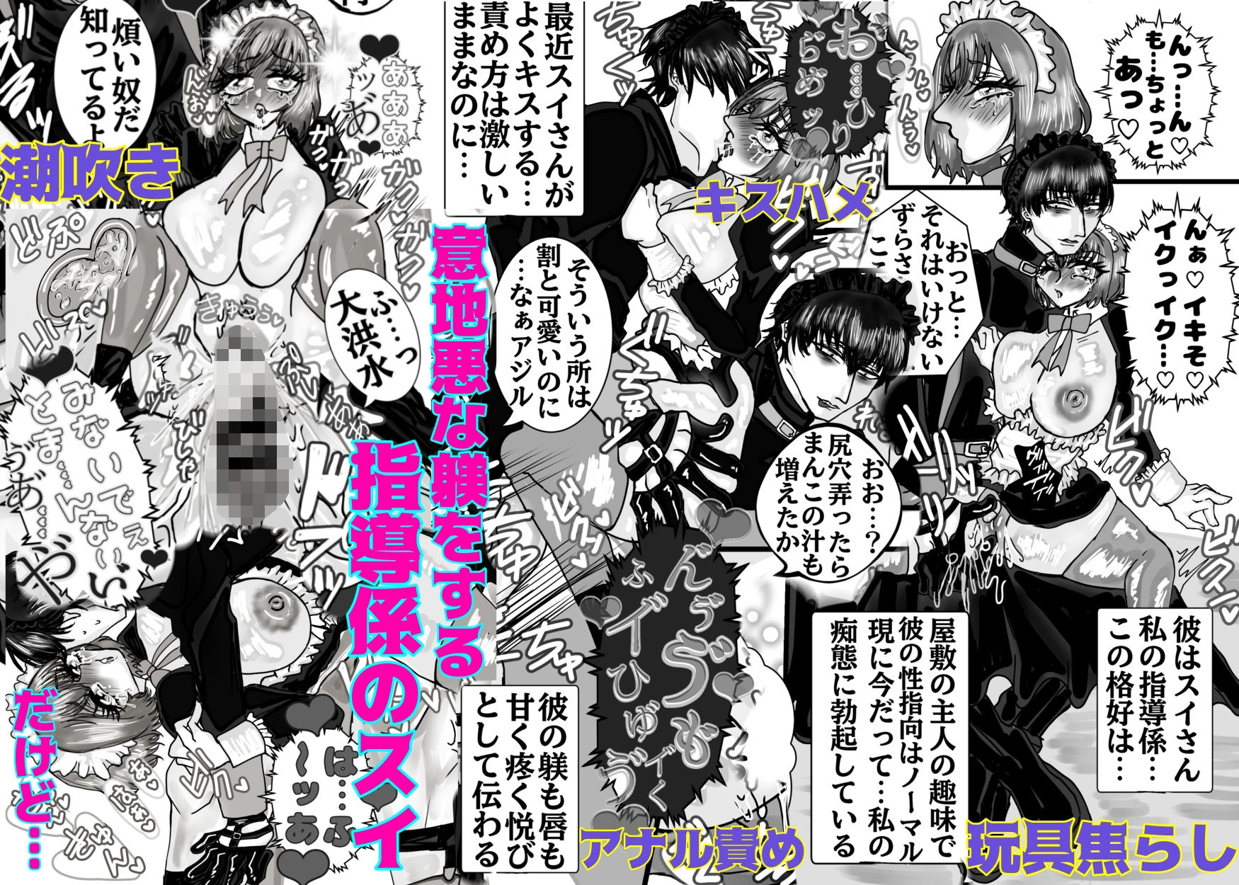 女装メイドの性的躾 無料画像3