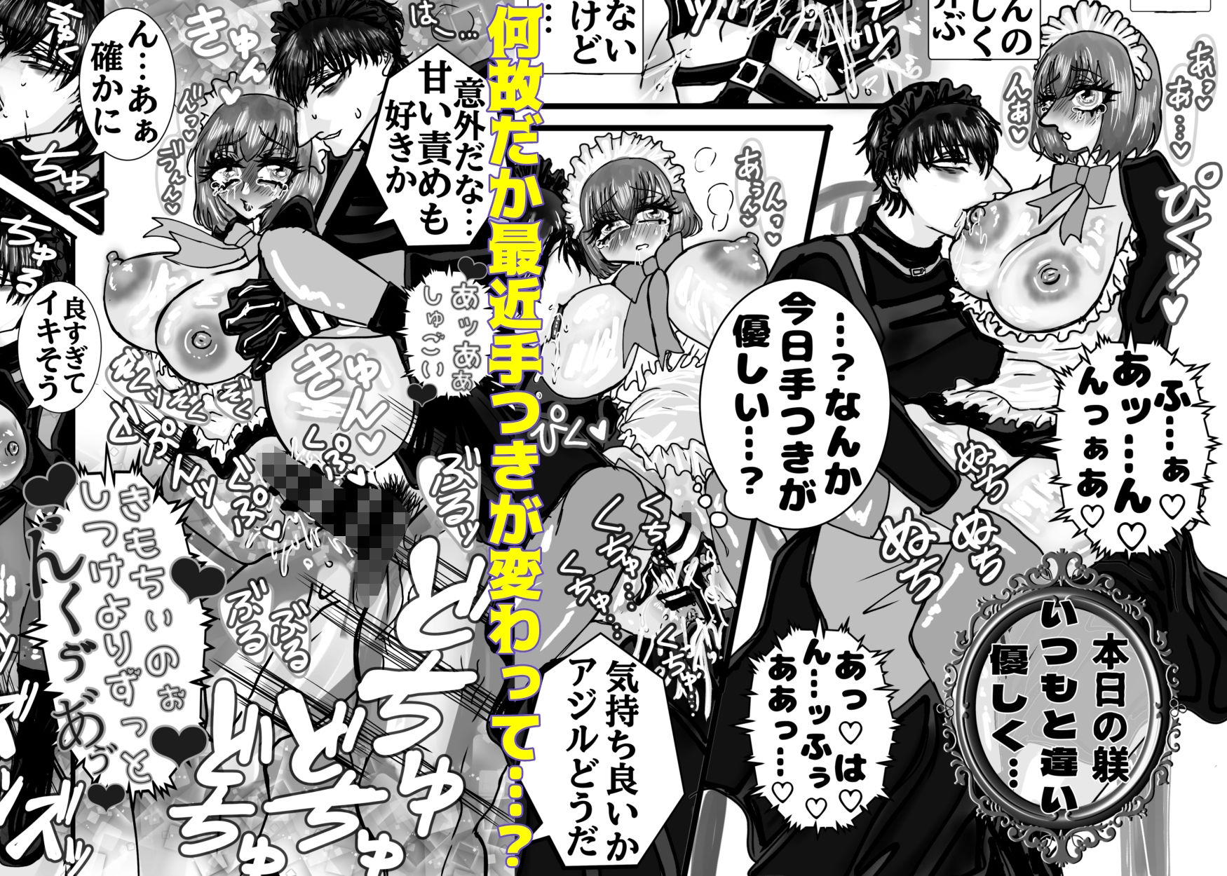 女装メイドの性的躾 無料画像4