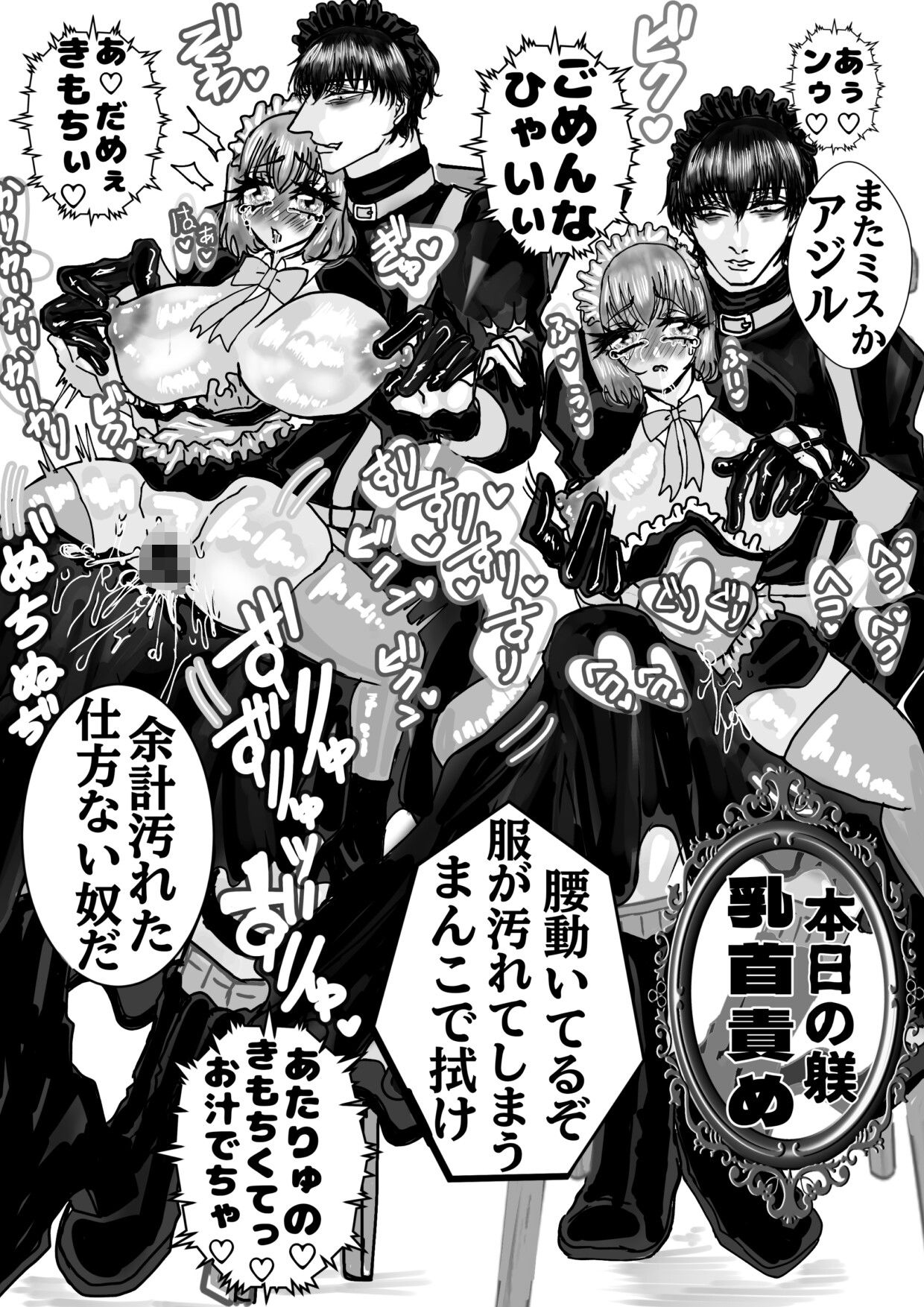 女装メイドの性的躾 無料画像8