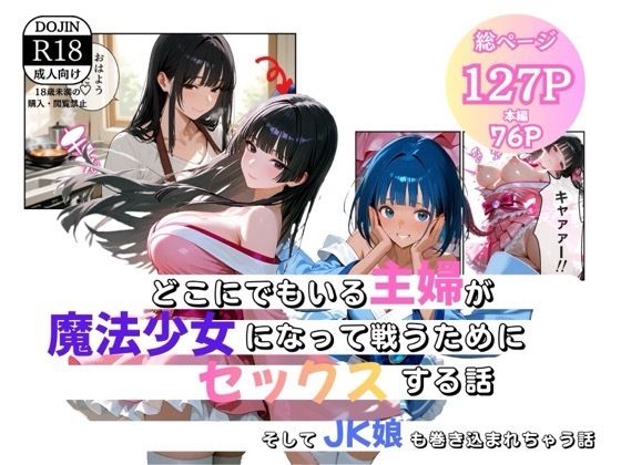 魔法少女の花 画像1