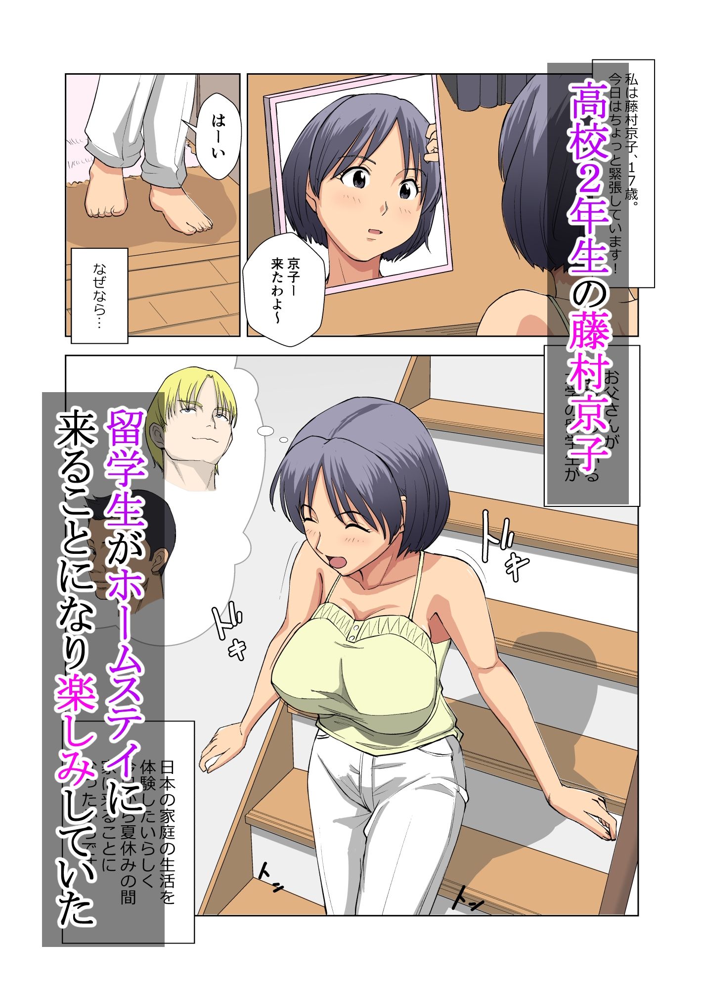 サンプル画像1:初体験は黒人留学生と！！(塩パン) [d_695276]