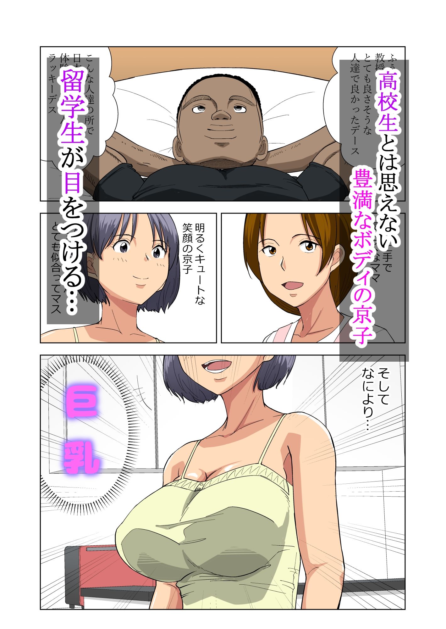 サンプル画像3:初体験は黒人留学生と！！(塩パン) [d_695276]