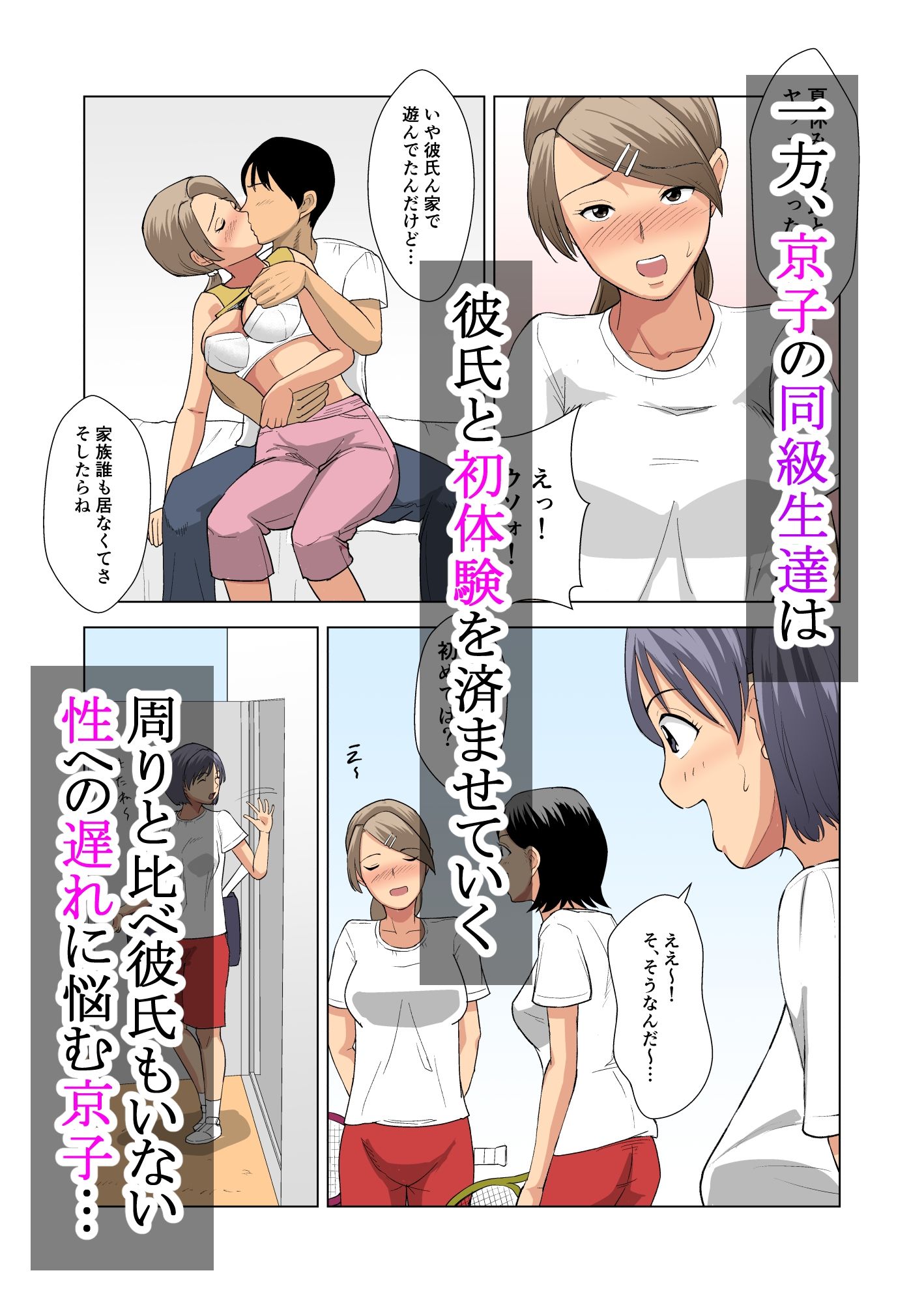 サンプル画像4:初体験は黒人留学生と！！(塩パン) [d_695276]