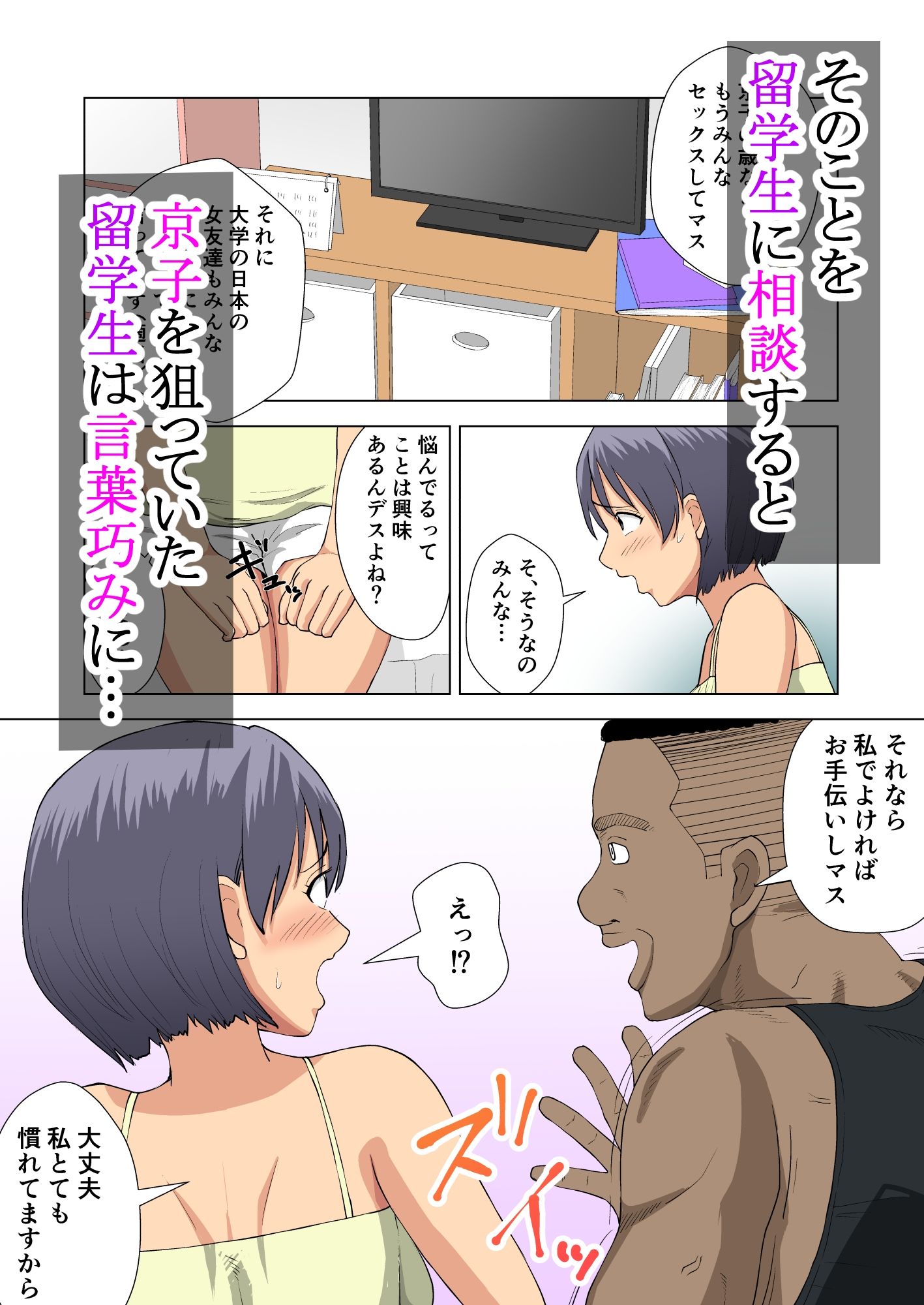 サンプル画像5:初体験は黒人留学生と！！(塩パン) [d_695276]