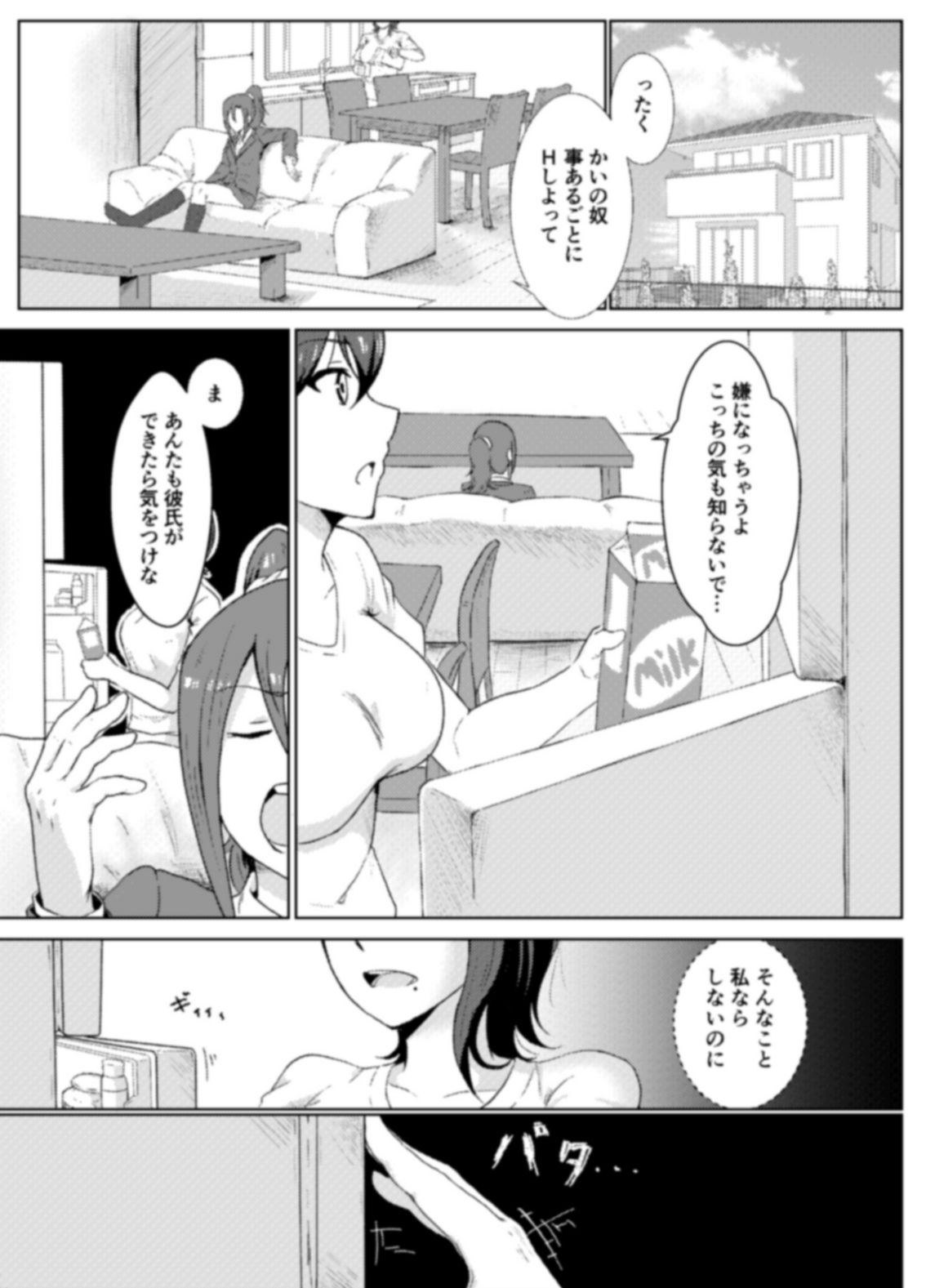 姉ときどき妹 画像2